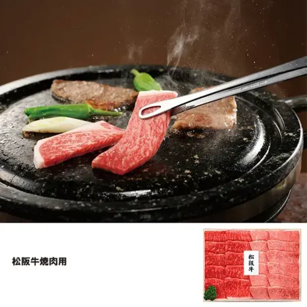 国産和牛の最高ブランド松阪牛焼き肉用です。