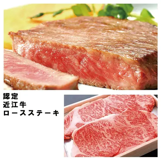 近江牛（認定）のロースステーキ肉です。焼いてお召し上がりください。