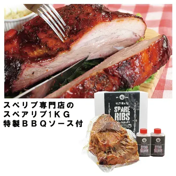 厳選された山梨県産豚を使用し、1頭に1本の特製スペアリブを仕込みから焼き上げ迄6時間かけて完成させた絶品スペアリブです。  