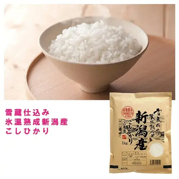 これぞ、ごはんのおいしいチカラ。新潟県蒲原地区の契約栽培米を雪温保管・氷温熟成しました。