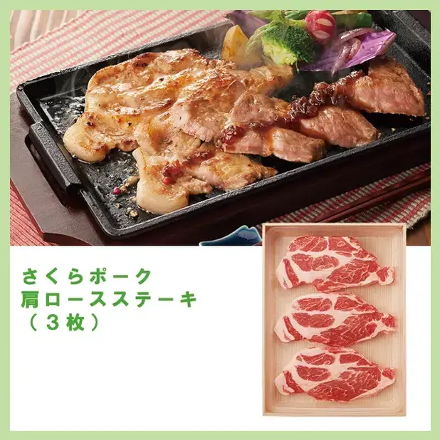 三重県産さくらポークは雑味が無く、レストランの食材でもよく使用されている銘柄豚です。