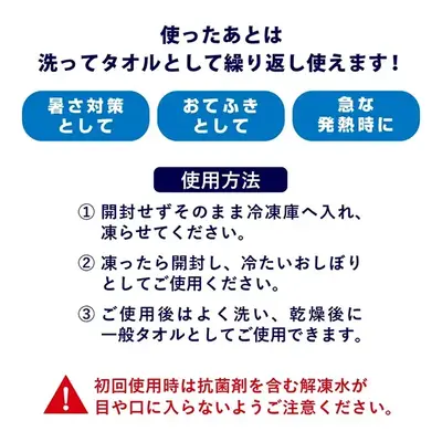 暑い夏の外出時はもとより、急な発熱時にも。