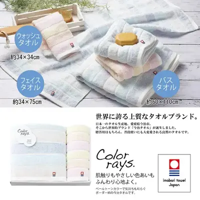 今治バスタオルとウォッシュタオルのセットです。 今治バスタオルとウォッシュタオルのセットです。