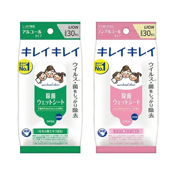 除菌ウェットシート。アルコールタイプとノンアルコールタイプから選べます。