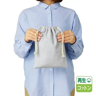 再生コットンを使用した巾着です。