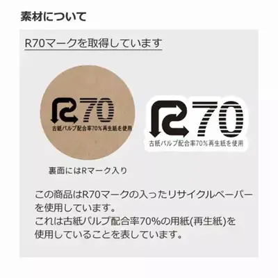 古紙パルプ配合率70%の再生紙を使用したエコなノートです。