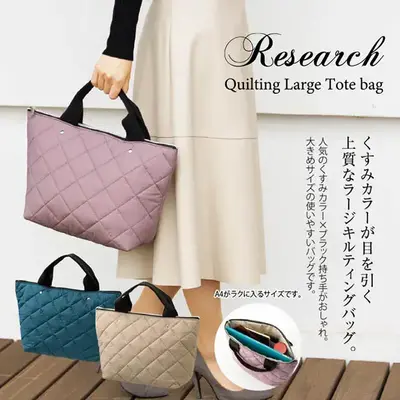寒い時期に持ちたいくすみカラーが決め手のキルティングバッグです。 寒い時期に持ちたいくすみカラーが決め手のキルティングバッグです。
