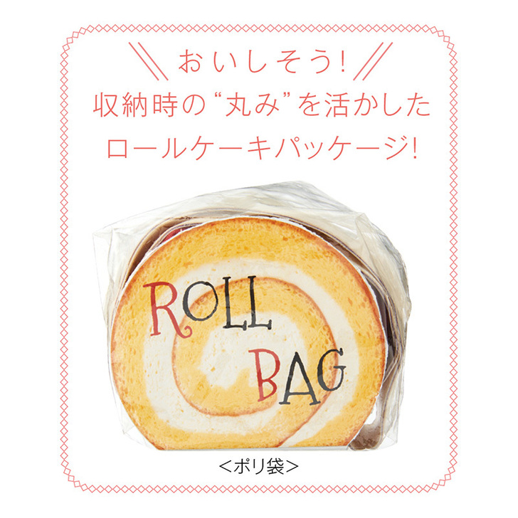 専用のポリ袋入り