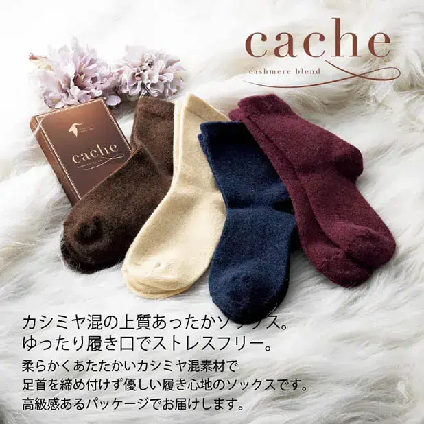 足首ゆったりのカシミア混のソックス。