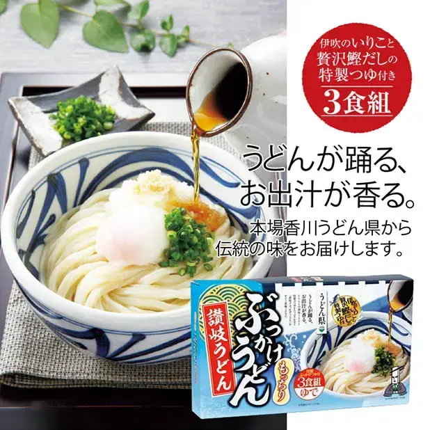 うどん県のぶっかけうどん