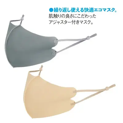 繰り返し洗って使えるエコなマスク 繰り返し洗って使えるエコなマスク