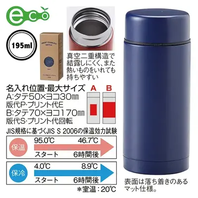 真空二重構造の保冷温ボトルです。 真空二重構造の保冷温ボトルです。