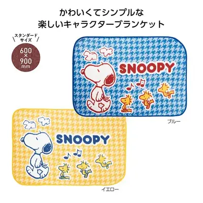 かわいくてシンプルなキャラクターイラストが楽しいブランケットです。 かわいくてシンプルなキャラクターイラストが楽しいブランケットです。