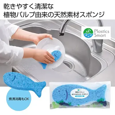 植物由来の素材セルロースでできたキッチンスポンジです。 植物由来の素材セルロースでできたキッチンスポンジです。