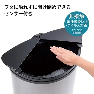 センサーで触れずに蓋が開くゴミ箱です。 センサーで触れずに蓋が開くゴミ箱です。