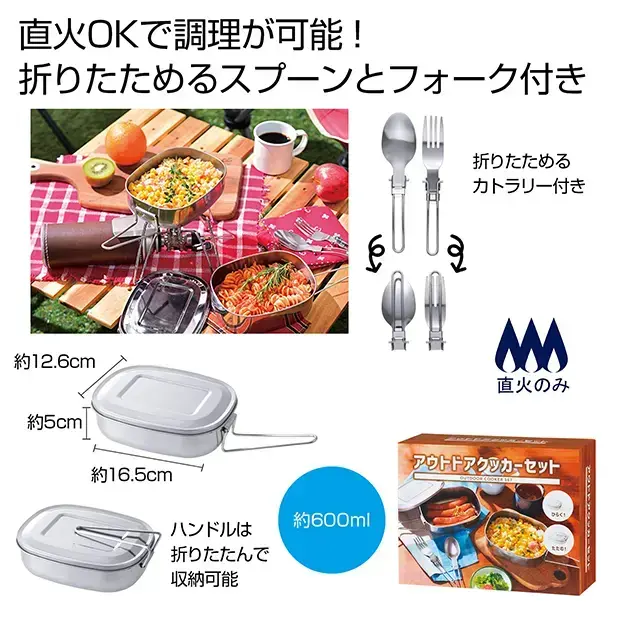 キャンパーを中心に大人気の飯盒タイプのクッカーです。