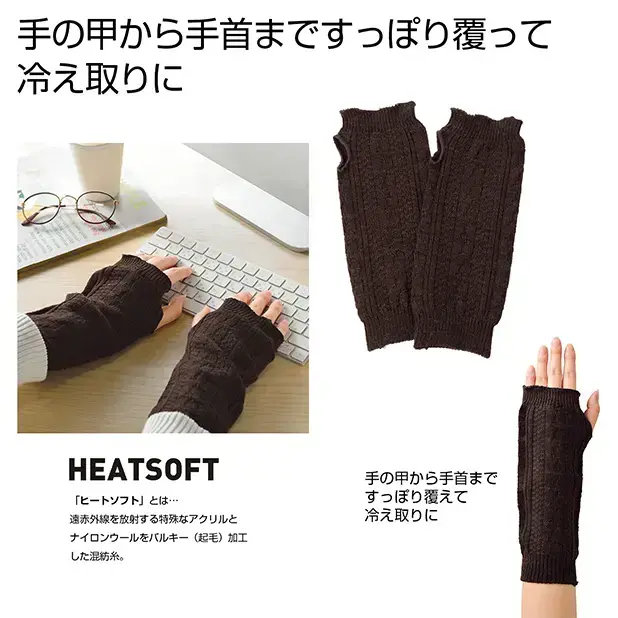 遠赤外線効果で暖かいレディース向けのハンドウォーマー