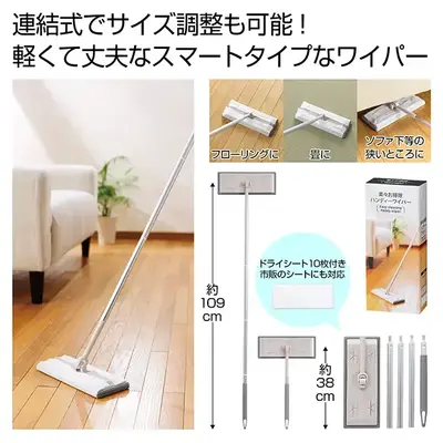 軽くて丈夫なワイパーモップ。 軽くて丈夫なワイパーモップ。