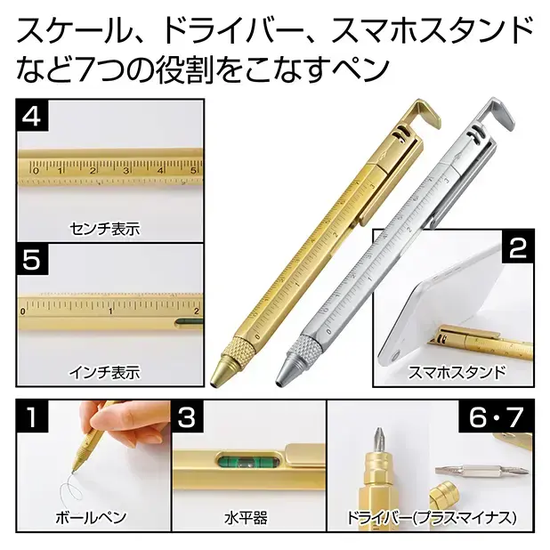 7つの機能を持つマルチペンです。