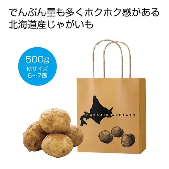 お持ち帰り用手提げ袋付きです