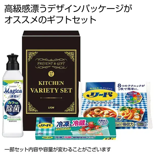 高級感あふれるギフトボックスに入れられたキッチンの必需品3点セットです。