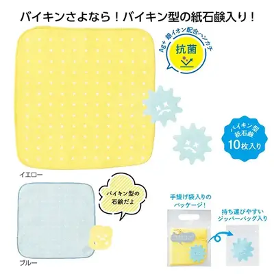 Ag+(銀イオン)配合の抗菌ハンカチと、約30秒間手洗いができるばい菌型紙せっけんのセットです。 Ag+(銀イオン)配合の抗菌ハンカチと、約30秒間手洗いができるばい菌型紙せっけんのセットです。