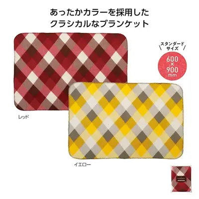 定番人気のチェック柄ブランケットです。 定番人気のチェック柄ブランケットです。