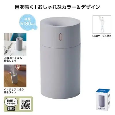 目を惹く！オシャレなカラー＆デザインの加湿器です。