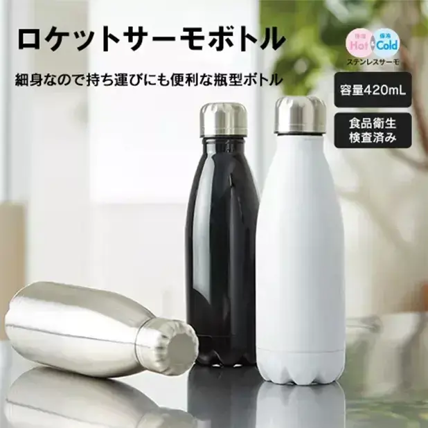 トレンドの牛乳瓶型ボトルです。