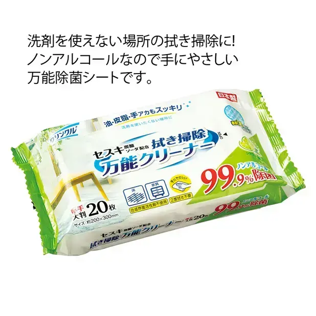 油汚れもしっかり落とす、洗剤いらずの万能クリーナー。