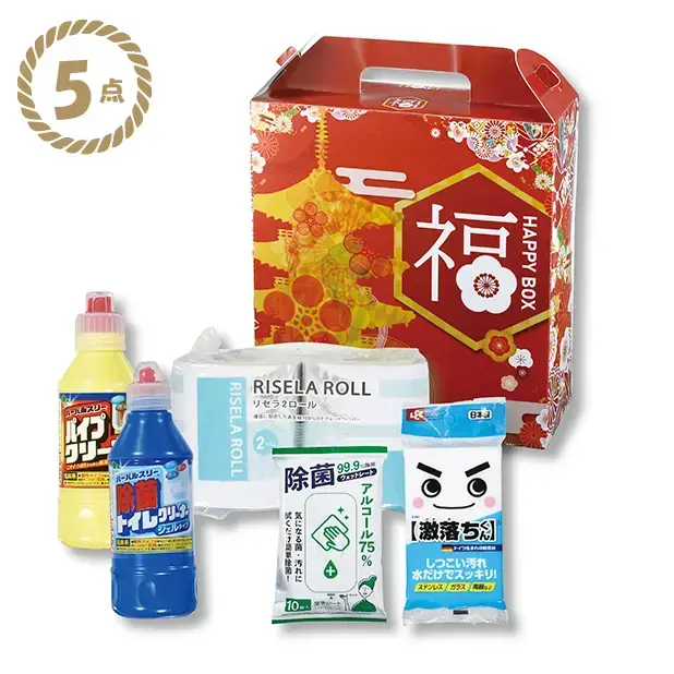 家中をピカピカにする日用品5点を幸福箱に詰め合わせ。
