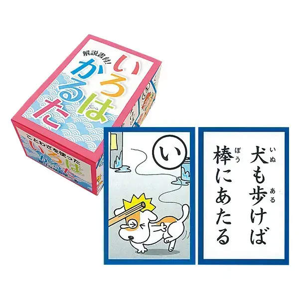 みんなで楽しめるいろはかるたです。感染対策はしっかりと。