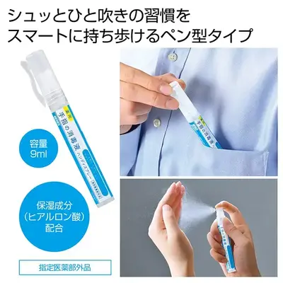 指定医薬部外品登録、手指の消毒用スプレーです 指定医薬部外品登録、手指の消毒用スプレーです