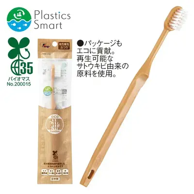 脱プラ、プラスチックスマートな歯ブラシです。 脱プラ、プラスチックスマートな歯ブラシです。