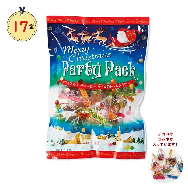 個包装済みのチョコやラムネの17個入りパックです。
