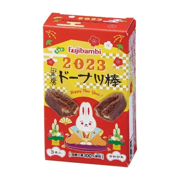 2023年仕様のパッケージです。