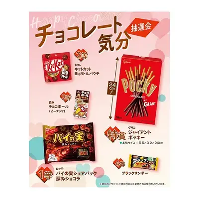 寒い季節にはチョコレートで気分一新! 寒い季節にはチョコレートで気分一新!