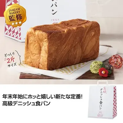 ジャムジャムベーカリーの健康志向食パンです。