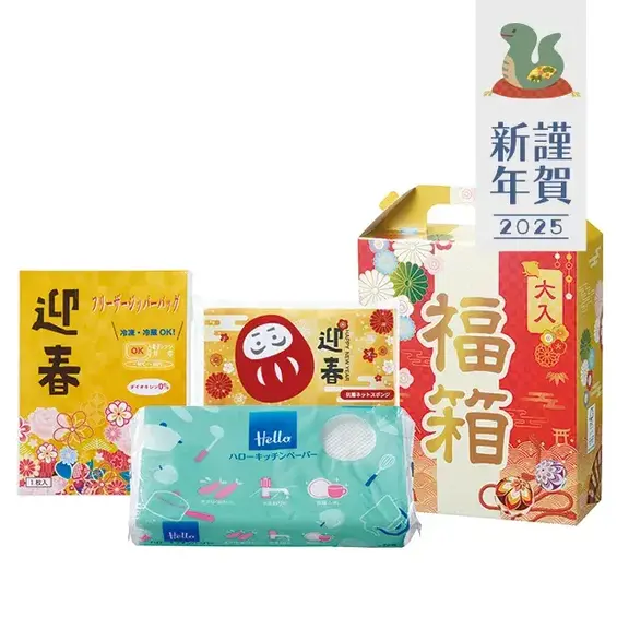 日用品3点の福箱です。