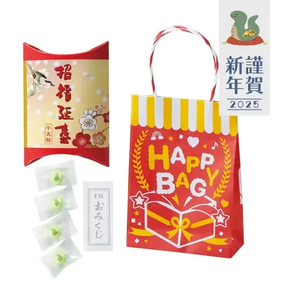 お子様向けに最適な干支飴の入ったぷちサイズの福袋です。
