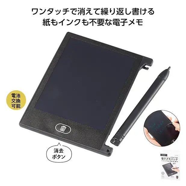 専用のペンでササっとメモが書け、消すときもワンタッチ。