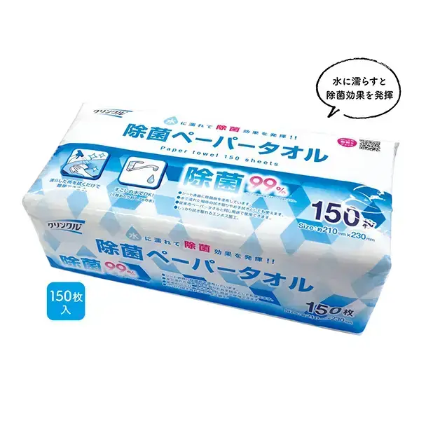 水にぬれることで除菌効果を発揮するペーパータオルです。