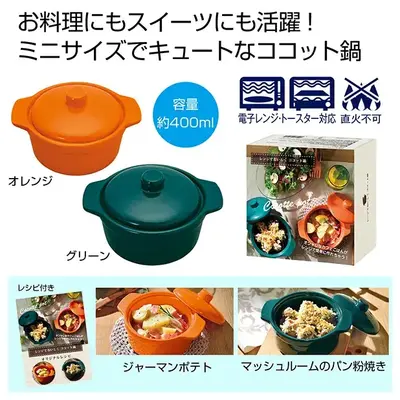 電子レンジで調理のできるココット鍋