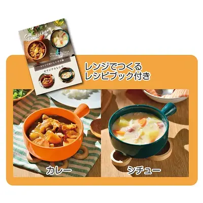 おいしいカレー、シチューのレシピ付き おいしいカレー、シチューのレシピ付き