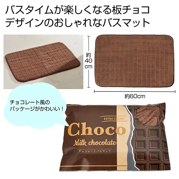 まるで板チョコ？愉快なパッケージで話題性抜群。