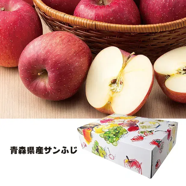リンゴと言えば「青森県」産のサンふじリンゴです。