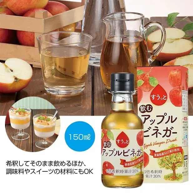 青森県産りんご果汁を使用したフルーツ酢。スイーツの原材料にもおすすめ。