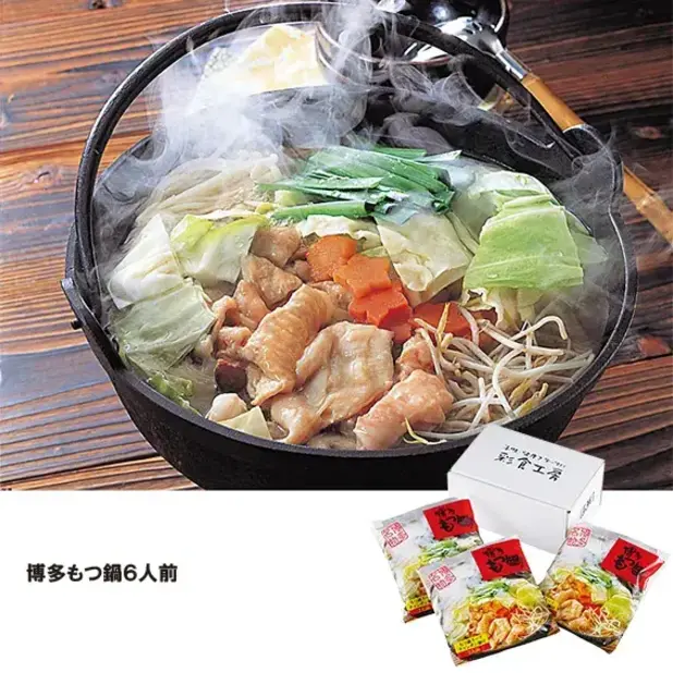 九州・博多を代表する名物のもつ鍋は、牛もつの美味しさはもちろんですが、野菜がたっぷりと食べられるので女性にも人気の鍋です。