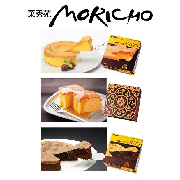 「ふわーり、とろーり」と「ふわふわ、ぷるぷる」人気の新食感カステラ3個セットです。