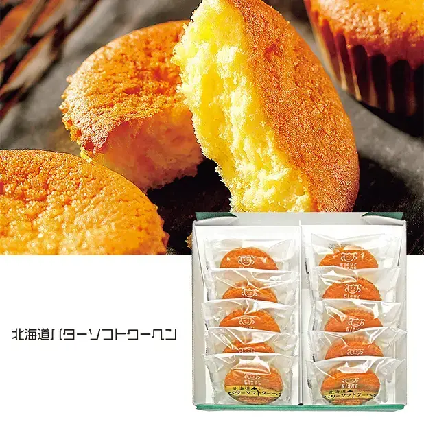 北海道産原料をたっぷり使用した、柔らか食感のバウムクーヘンです。
